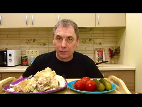 Видео: МУКБАНГ/ БЕДРА КУРИНЫЕ С РИСОМ / О БЛОГЕРШЕ И СТРИМЕРШЕ