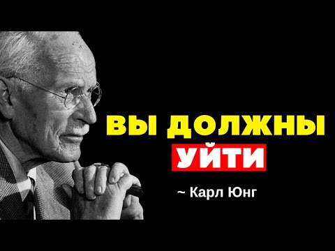 Видео: Как эмоционально дистанцироваться от кого-то - Карл Юнг