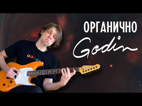 Видео: Канадский Годин: электрогитары с умом и совестью | Godin Guitars