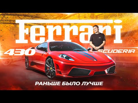Видео: #142 | Ferrari 430 Scuderia | Настройка новых Audi RS6 и AMG G63 | Porsche Macan S "из-под бабушки"