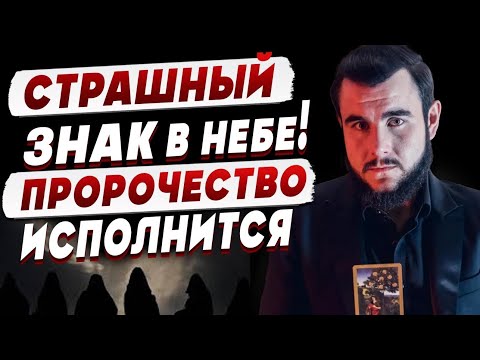 Видео: СТРАШНАЯ НОВОСТЬ! НАДЕЖДЫ НА МИР МОГУТ РУХНУТЬ! СТРАШНЫЙ ЗНАК В НЕБЕ! ЛИТОВСКИЙ