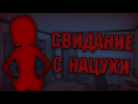 Видео: СВИДАНИЕ С НАЦУКИ! (Exit Music) | Мод для Doki Doki Literature Club | #7