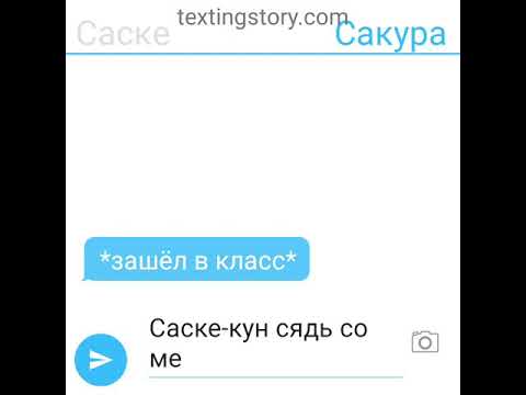 Видео: переписка сасунару яой❤️ часть1