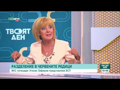 Видео: Мая Манолова: БСП през последните години беше заложник на Нинова