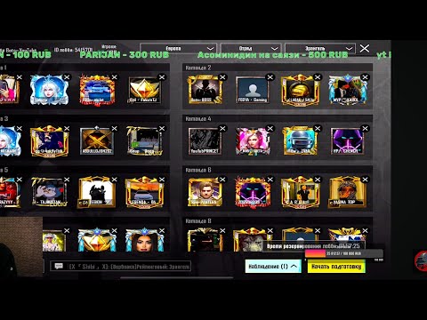 Видео: Все на кастомка🔥 BotYouTub🔥PUBG MOBILE🔥