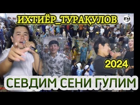 Видео: ИХТИЁР ТУРАҚУЛОВ СЕВДИМ СЕНИ ГУЛИМ 2024 @FarruxMedia