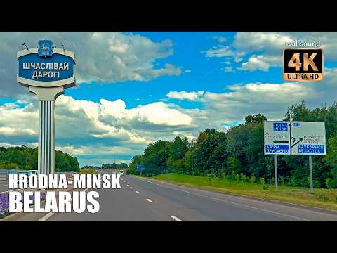Видео: Беларусь 4K | Гродно-Минск | Проезд по трассе M6 на закате дня
