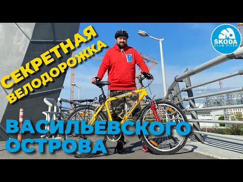 Видео: Все велодорожки Васильевского острова, Санкт-Петербург! #Велопитер