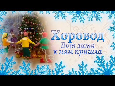 Видео: Новогодний хоровод в средней группе 🎄🎄🎄