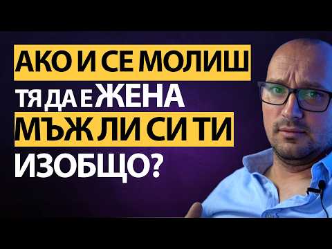 Видео: ТЯ не ЗАСЛУЖАВА НИЩО❌ Незряла, ЗАВИСИМА и ГЛАДНА за ВНИМАНИЕ👀4-те ИЗДЪНКИ, които ЗРЕЛИЯТ МЪЖ ВИЖДА 💪