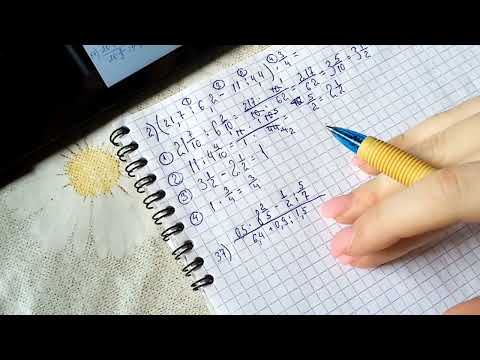 Видео: АСМР РЕШАЮ ПРИМЕРЫ/УРОКИ