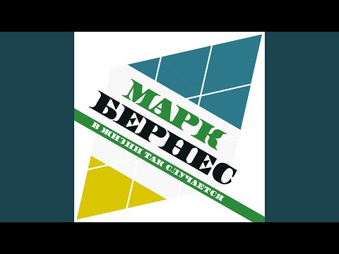 Видео: Шаланды