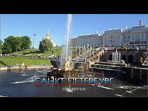 Видео: #51 Темочка Петергофа / Прогулка по окрестностям / Санкт-Петербург