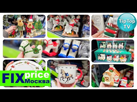 Видео: 🔥ЧТО В МОСКОВСКИХ ФИКС ПРАЙСАХ🔥НОВЫЙ ГОД🔥ТЕСТ КОРЕЙСКОЙ ЕДЫ🔥КОТОПОЗИТИВ🔥