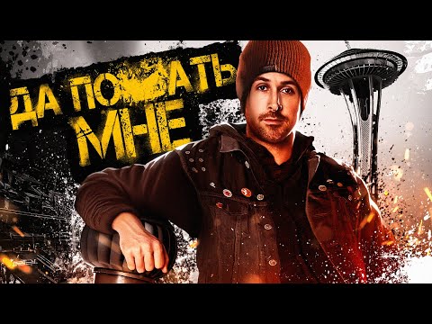 Видео: 🔥О чём был Infamous: Second Son?🔥