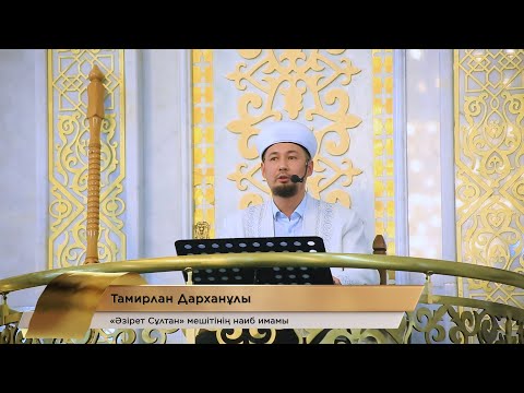 Видео: Салауат айтудың артықшылығы