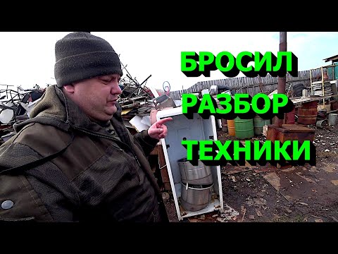 Видео: Бросил разбор техники ради другого важного дела!