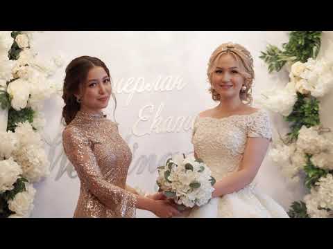 Видео: Свадьба Тамерлана и Екатерины (1часть) кыз бет