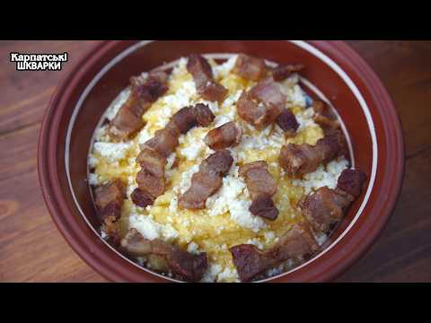 Видео: БАНОШ З ШКВАРКАМИ ТА БРИНЗОЮ. ГУЦУЛЬСЬКИЙ РЕЦЕПТ