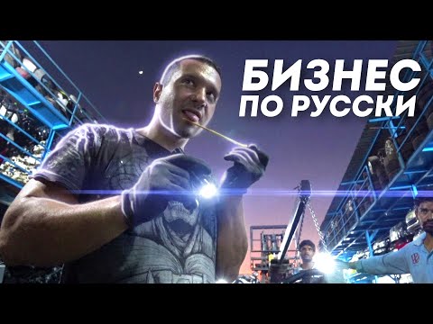 Видео: Бизнес по-русски. Запчасти против санкций!