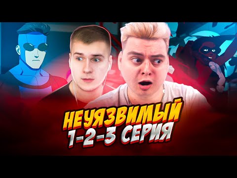 Видео: Неуязвимый 1-2-3 Серия 3 Сезон | Реакция Сигал и DGD Rus