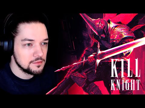 Видео: Первый Круг Бездны - Одиночество ♦ ЛетсПлей KILL KNIGHT #1 РЫЦАРЬ БЕЗДНЫ