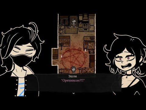 Видео: ХЕНТАЙНЫЙ ХОРРОР | прохождение The Coffin of Andy and Leyley на русском #2