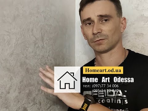 Видео: Решение для неровных стен! Внутренняя декоративная отделка! Смотри и учись!