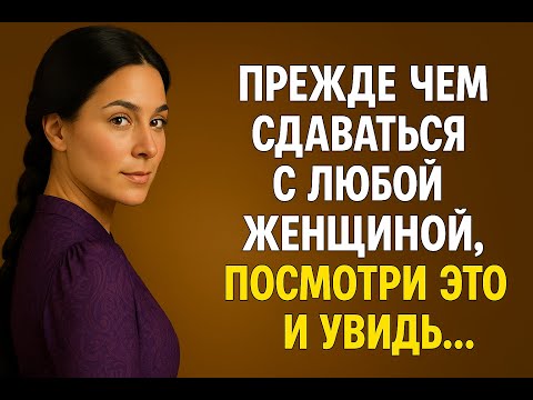 Видео: Не сдавайся ей!  Узнай это, прежде чем всё потерять | Психология отношений