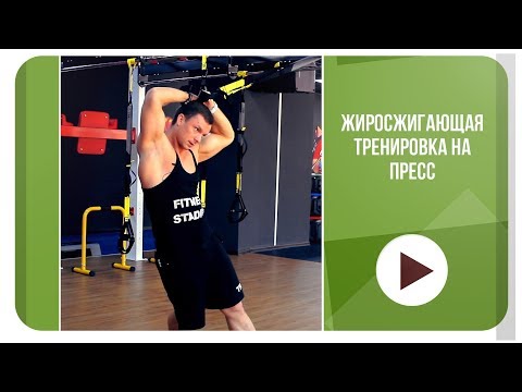 Видео: Александр Мельниченко - Жиросжигающая тренировка на пресс | 62