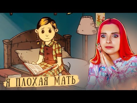 Видео: Я ПЛОХАЯ МАТЬ? ► СИМУЛЯТОР МАМКИ ► My Child Lebensborn #1 ► Мое дитя Lebensborn