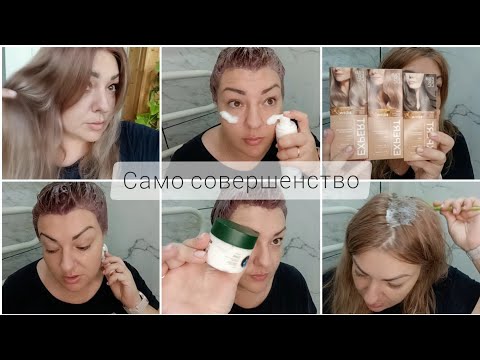 Видео: САМО СОВЕРШЕНСТВО🤩 КРАШУ ВОЛОСЫ - КРАСИВЫЙ МИКС, КРАСКА ФАБЕРЛИК, УХОД ЗА КОЖЕЙ -ПРОСТО И ЭФФЕКТИВНО