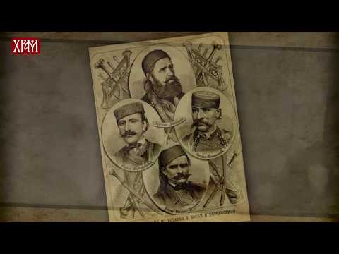 Видео: Срби у Османском царству - Босна и Херцеговина (Српска историјска читанка)