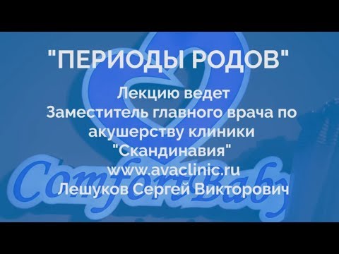 Видео: ❤ ПЕРИОДЫ РОДОВ