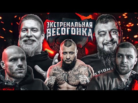 Видео: Экстремальное похудение! ХАРДКОР ЭКСПЕРИМЕНТ!