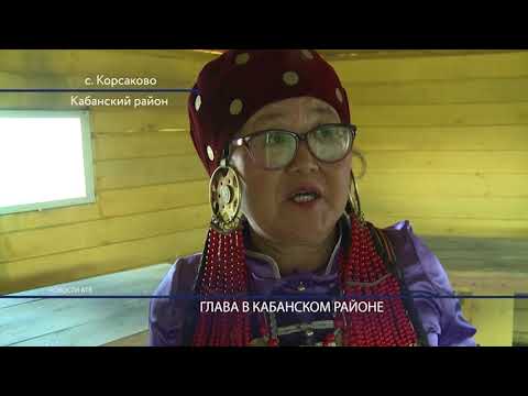 Видео: Хороший и плохой Кабанск. Глава Бурятии посетил самый туристический район республики