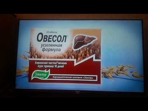 Видео: Все рекламы Овесол Эвалар (2005-н.в.)