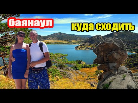 Видео: Окрестности озера Жасыбай. Скала Кемпиртас. Озеро Торайгыр. Баянаул #озерожасыбай #озероторайгыр