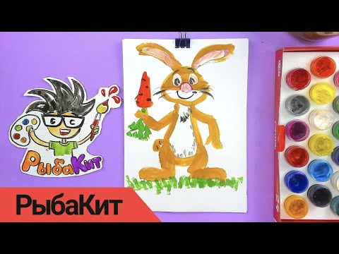 Видео: Рисуем Кролика из Винни Пуха мультика - рисунки РыбаКит