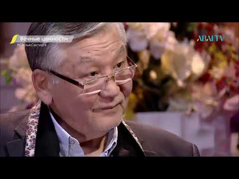 Видео: Вечные ценности. Евфрат Иманбеков