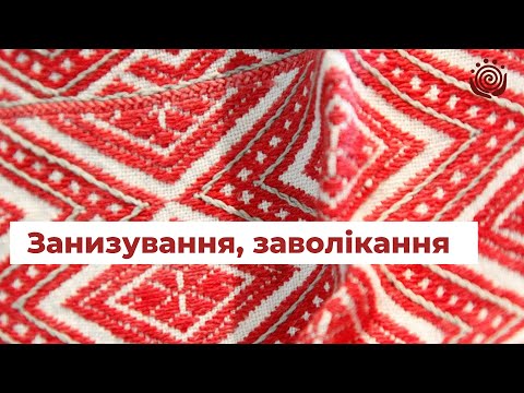 Видео: Анонс майстер-класу з техніки вишивки Занизування, Заволікання | онлайн школа  Prekrasa Studio