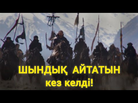 Видео: ҰЙҒЫР - ҚЫРҒЫЗ ШАЙҚАСЫ | КІМ ЖЕҢДІ?