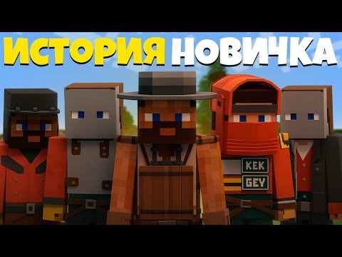 Видео: ИСТОРИЯ НОВИЧКА! ОСТАЛИСЬ ВДВОЕМ ПРОТИВ ВСЕГО СЕРВЕРА В Rustex Remakе / Раст в маинкрафте / RustMe