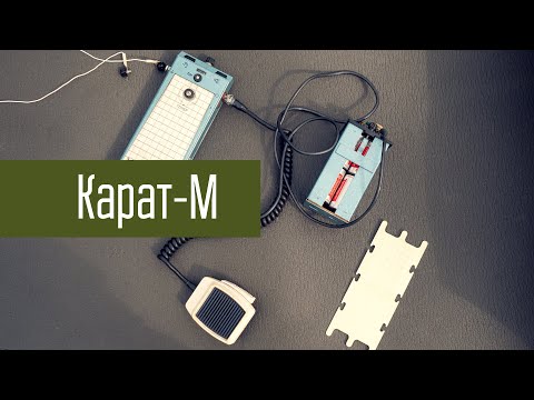 Видео: Карат-М Проверка в полях, радиосвязь с Карат-2 и другими радиостанциями.