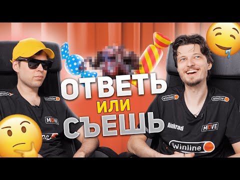 Видео: Ответь или съешь! Afterlife vs Ainkrad