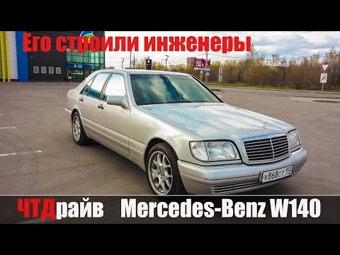 Видео: Это Мерен W140 Кабанчик, рубль сорок и инженерная мысль!