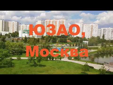 Видео: МОСКВА РАЙОН ЮЖНОЕ БУТОВО Я ЗДЕСЬ ЖИВУ!