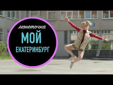 Видео: ПЕРВАЯ ЛЮБОВЬ//МОЯ КВАРТИРА В ЕКАТЕРИНБУРГЕ//ВСТРЕЧА С РОДИТЕЛЯМИ
