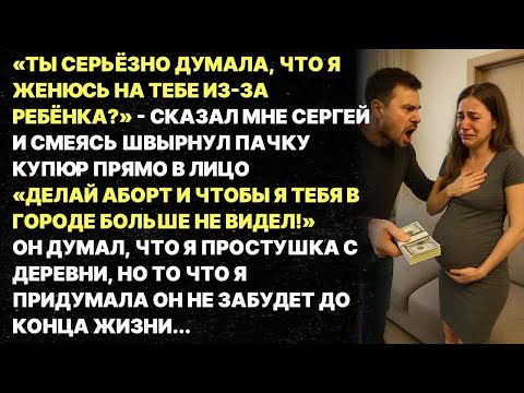 Видео: Унизил БЕРЕМЕННУЮ ДЕВУШКУ, но не знал на что она способна...