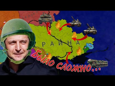 Видео: Прохождение за Украину в АОС 2 В МОДЕ (Cruel ages 2) (age of history 2)